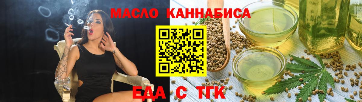 Татарск  Cannafood марихуана  Вход с VPN 