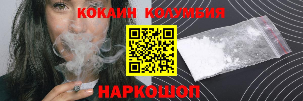 Кокаин 99% Татарск