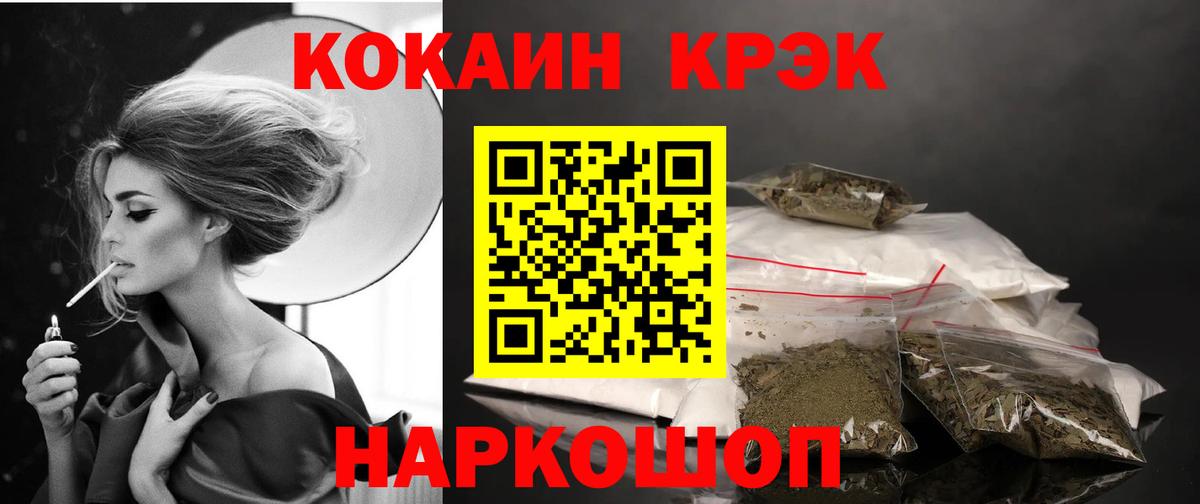 Татарск  Cocaine Fish Scale  КОКАИН Эквадор  Вход с VPN 