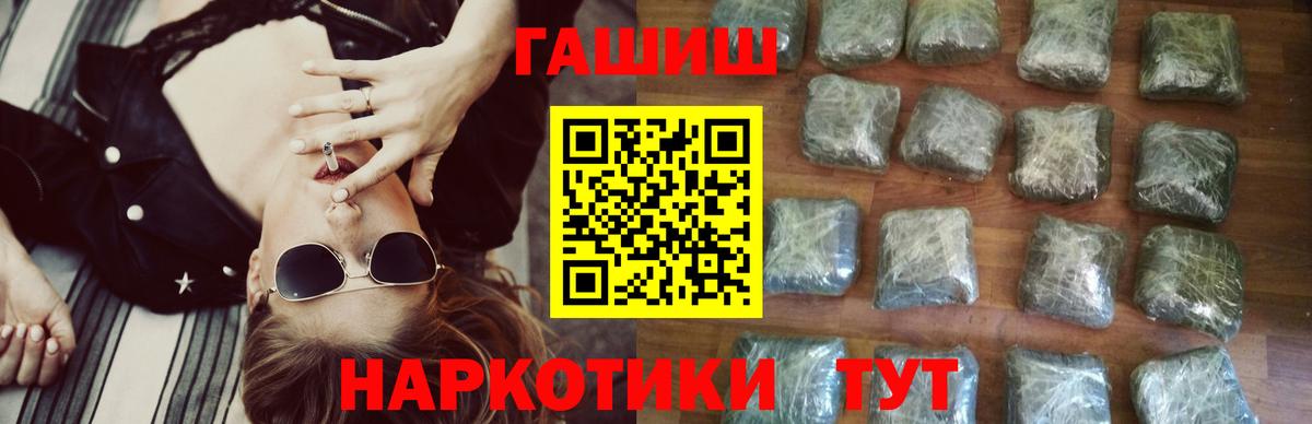 Гашиш  ГАШИШ индика сатива  Татарск  Вход с VPN  Гашиш гашик 
