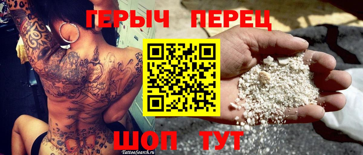 ГЕРОИН  Вход с VPN  Татарск  ГЕРОИН герыч 