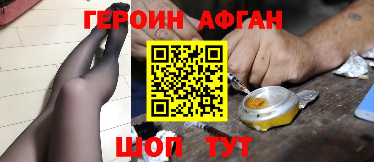 Героин гречка Татарск
