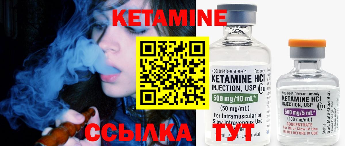 Кетамин VHQ  Вход с VPN  Татарск 