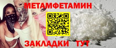 метамфетамин Малгобек