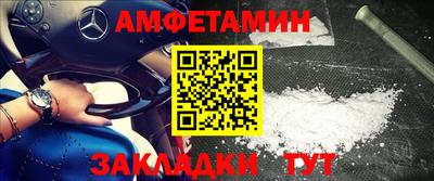 метамфетамин Малгобек