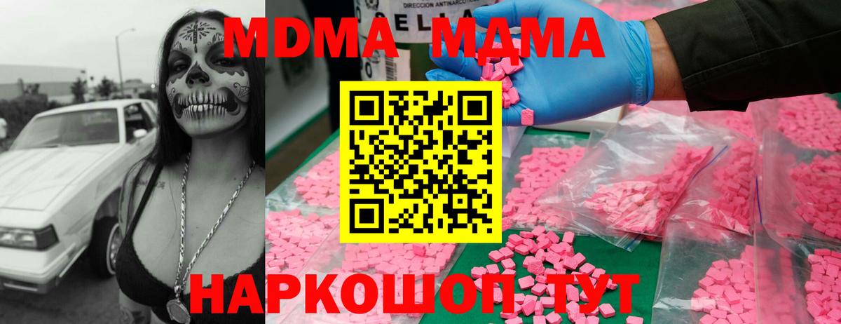 MDMA молли Татарск