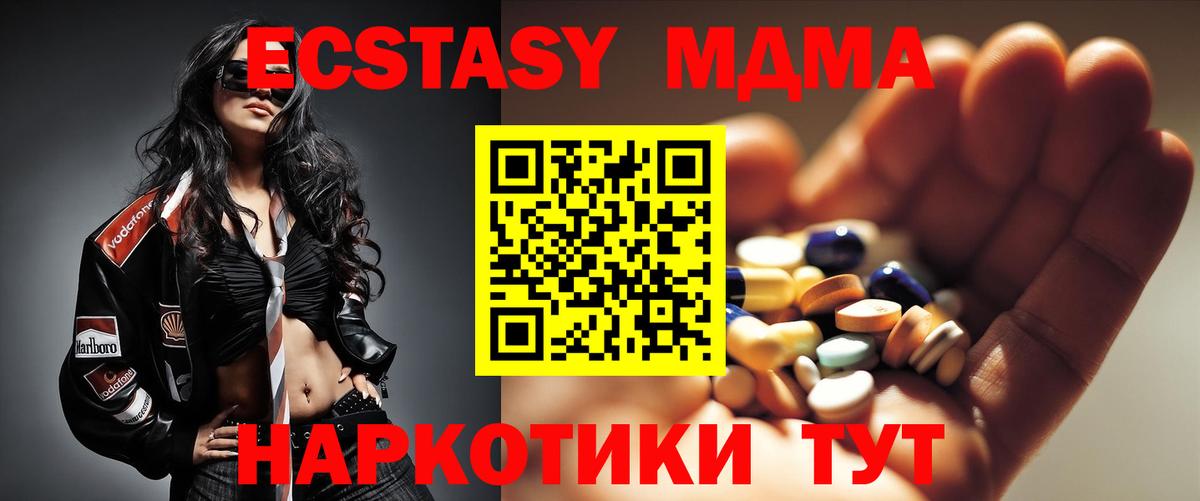 МДМА crystal  Вход с VPN  Татарск  МДМА Molly 