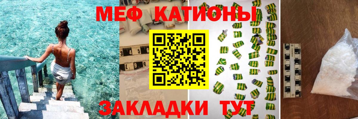 МЕФ  Вход с VPN  Татарск  МЯУ-МЯУ mephedrone  МЯУ-МЯУ 4 MMC 