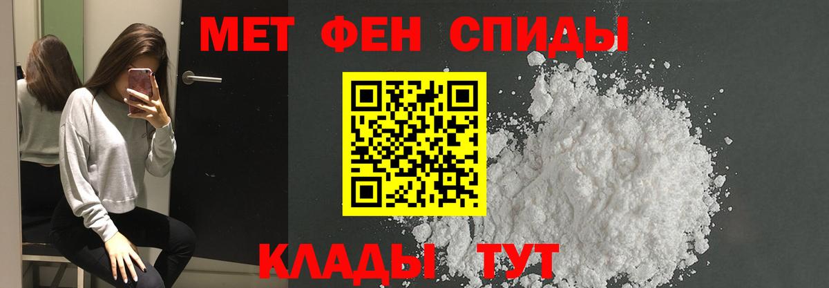 Первитин кристалл Татарск