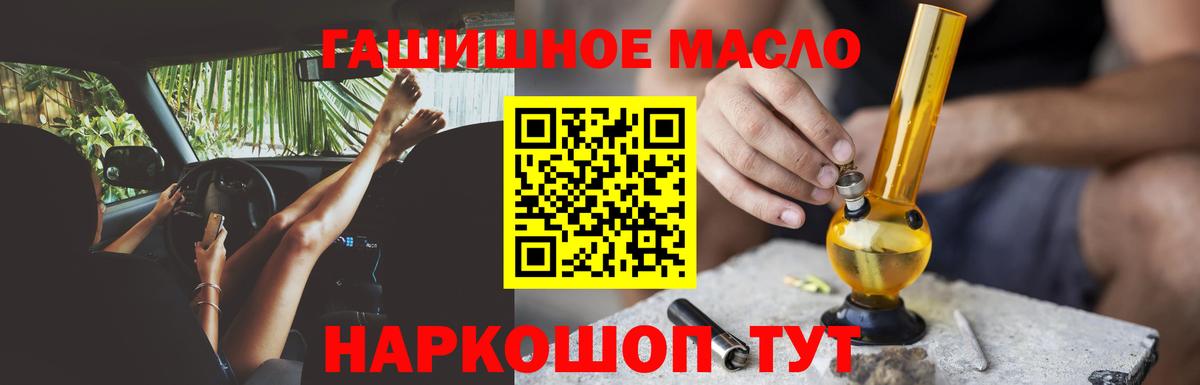 Татарск  Дистиллят ТГК THC oil  Дистиллят ТГК вейп  Вход с VPN 