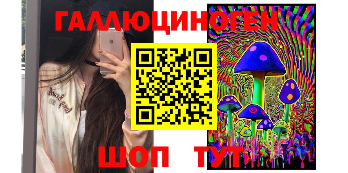Татарск  Псилоцибиновые грибы мицелий  Вход с VPN  Галлюциногенные грибы Cubensis 